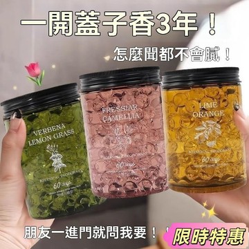 🔥新館特惠💐空氣清新劑衛生間固體香膏清香珠臥室芳香室內除臭厠所去異味香薰