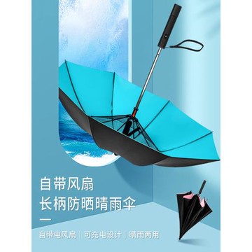 網紅充電寶防曬降溫風扇雨傘帶風扇傘usb接口2025年新款網紅爆款