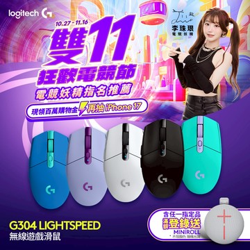Logitech G 羅技 G304 LIGHTSPEED 無線遊戲滑鼠