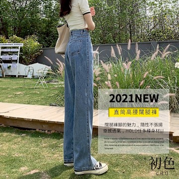 初色 韓版純色垂感高腰牛仔褲闊腿褲拖地褲直筒褲休閒褲寬褲長褲-共9色-39326(M-2XL可選/現貨+預購)