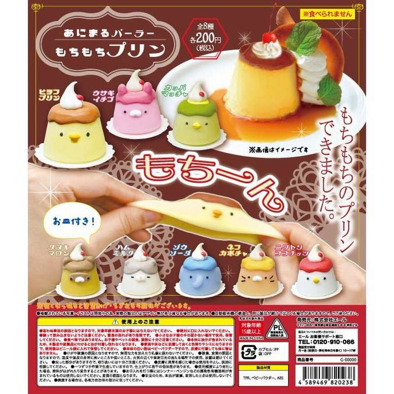 ぼっち・ざ・ろっく展 後藤ひとり もちもちスクイーズマスコット
