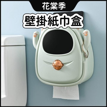 面紙盒 壁掛置物盒 面紙盒壁掛 紙巾盒 貓咪壁掛紙巾盒 收納盒 免打孔紙巾盒 防水紙巾盒 多功能捲紙收納盒 置物架