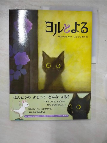 【書寶二手書T6／少年童書_ETH】?????_日文_?????? / ??????