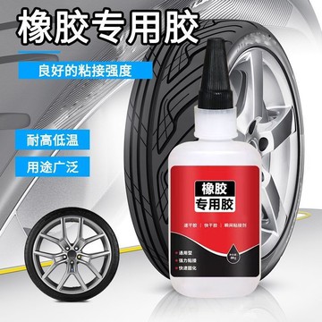 🛒臺灣24h🌳橡膠粘接專用膠水粘接密封條輪胎鞋底膠條固定無縫防水速幹強力膠