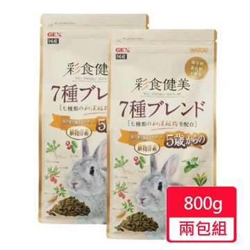 【GEX】彩食健美老兔800g/包;兩包組