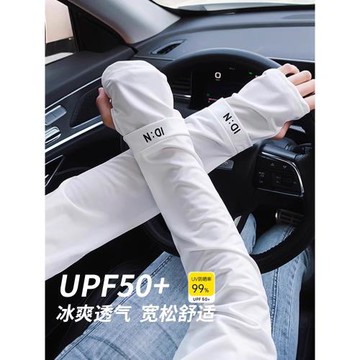 2026新款防曬冰袖女騎行開車防紫外線護手臂袖套防曬黑冰絲護袖男