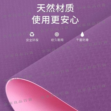 【宜家良品百貨】【熱賣】tpe瑜伽墊舞蹈健身墊子地墊加厚加寬加長女防滑初學者微瑕疵