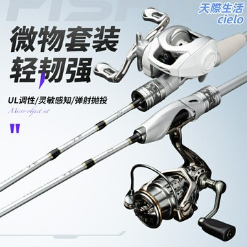 【微物遠投】路亞竿 馬口竿 微物竿 魚竿 小高爾夫 銀刃白條 超輕UL調 高碳素材質 溪流溪釣 新手入門首選