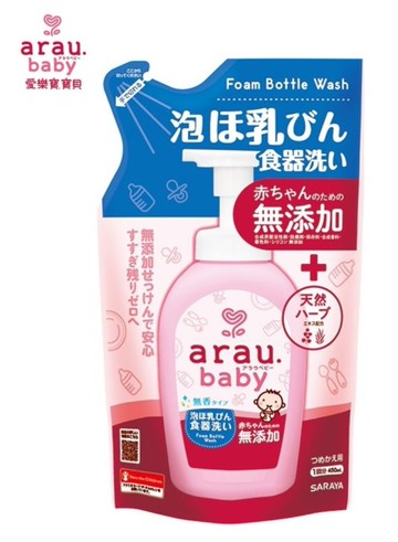 arau.baby 愛樂寶 寶貝無添加奶嘴奶瓶清潔泡泡補充包450ml【六甲媽咪】