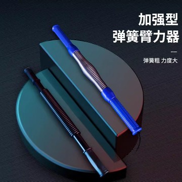 免運/開立發票 臂力器男女胸肌握力器30健身器材家用50胸肌握力40鍛煉練手臂肌 快速出貨pyy7206