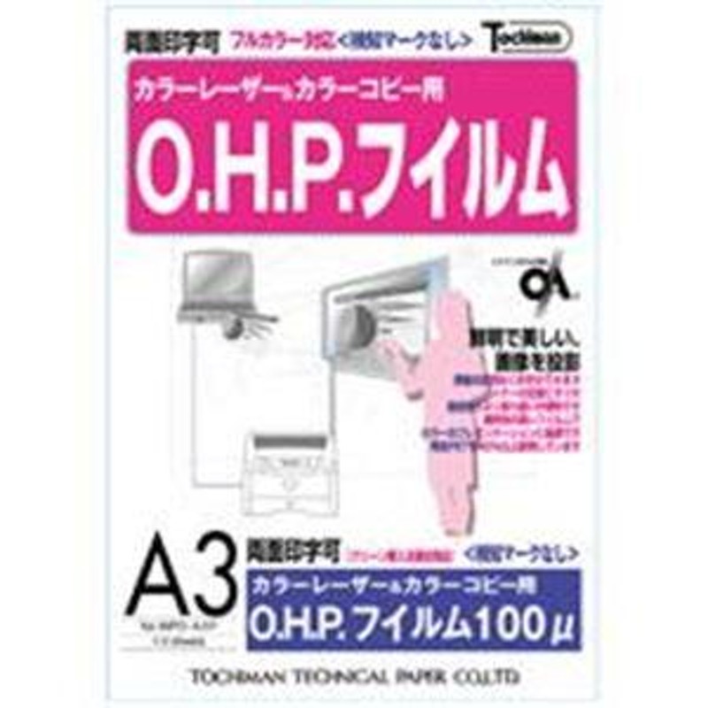 まとめ）十千万 OHPフィルム WPO-A3P PPC A3 10枚〔×2セット〕 | LINE