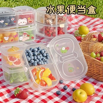 臺灣發貨>分格水果便當盒外出攜帶小學生翻蓋保鮮盒上班食品級餐盒OGA
