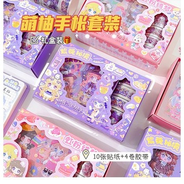💓台灣現貨💓 萌柚姊妹透明手帳膠帶套組 卡通人物PET防水膠帶 DIY素材貼紙 交換禮物 生日禮物 A03
