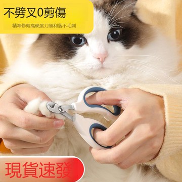 【台灣公司 可打統編】貓咪指甲剪專用小盲剪貓剪指甲神器寵物指甲刀指甲鉗貓咪爪子剪刀 d8161