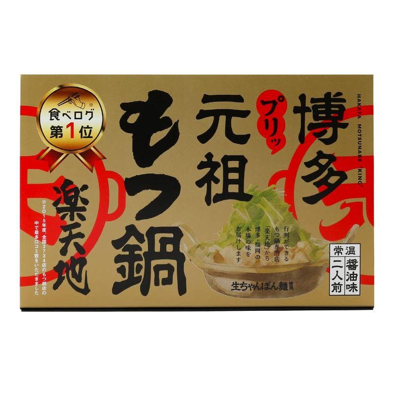 元祖もつ鍋地 博多 元祖もつ鍋 醤油味 2人前(牛もつにんにく入り215g、ちゃんぽん麺150g、スープ60ml、唐辛子2g) ×