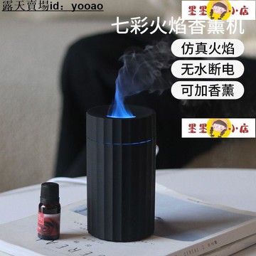 加濕器 噴霧器 噴霧機 水氧機 仿真火焰車載香薰機usb辦公桌面空氣霧化器家用迷你七彩加濕器