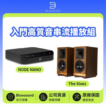 【Bluesound】NODE NANO + The Sixes 入門高質音串流播組