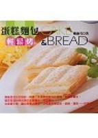 蛋糕麵包輕鬆烤[二手書_普通]