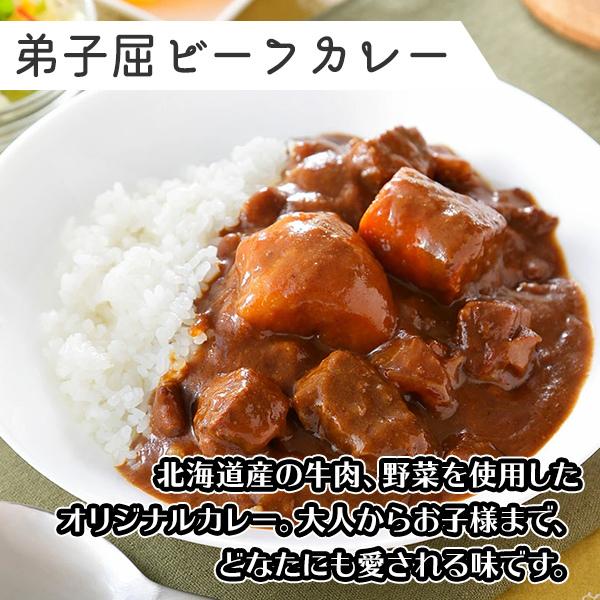 御歳暮 弟子屈 ビーフカレー チキンレッグ スープカレー 4食 ギフト セット 北海道 レトルト カレー