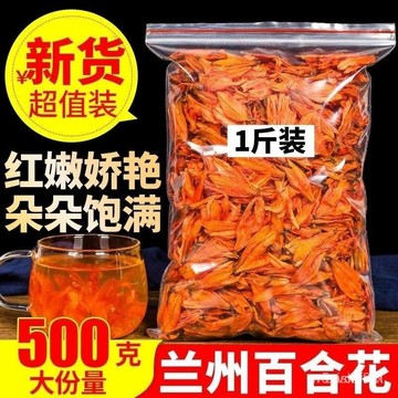 ✨全店免運✨ 百閤花茶500g 天然正品正宗蘭州百閤花幹泡水散裝精選幹百閤花泡茶 百閤花茶 百閤花泡茶 百閤幹花茶泡茶