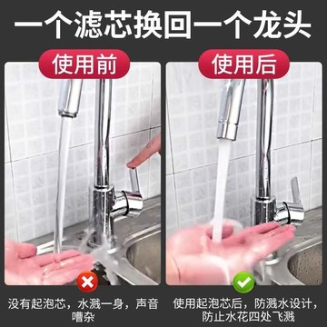 🎉​​易用工具​🎉​​原裝瑞士進口水龍頭 起泡器 內芯防濺水出水柔和過濾網芯 出水嘴配件