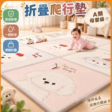 加厚款🟠寶寶爬行墊🟠折疊爬行墊 爬行墊遊戲地墊 冰豆豆爬行墊 防滑遊戲地墊 四季通用嬰兒爬行墊 兒童遊戲墊 寶寶爬行地墊