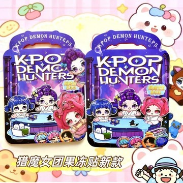 【台灣-出貨】 獵魔女團照顧寶寶果凍貼安靜書diy換裝手工益智可水洗反复玩具書