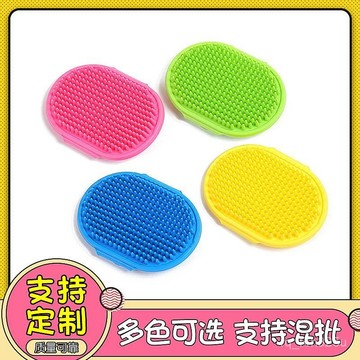 【限時特賣】寵物洗澡硅膠刷  搓澡按摩神器 寵物狗狗洗澡刷子金毛搓澡大型犬用品沐浴硅膠橢圓刷神器手套帶刷