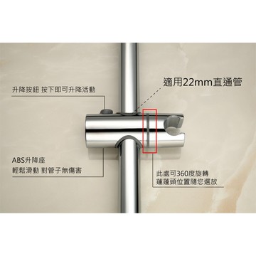 滑桿 滑套 滑桿掛勾 蓮蓬頭掛座 淋浴柱滑桿 淋浴柱滑座 升降滑桿（要拆下桿子 才能套上）（22mm下標）