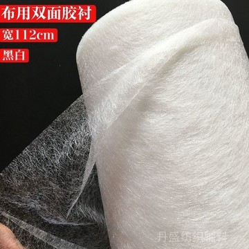 💥桃園出貨💥雙麵粘閤襯 服裝輔料 布用雙麵襯 無紡襯兩麵粘閤襯 雙麵熱熔布貼🌟可開票