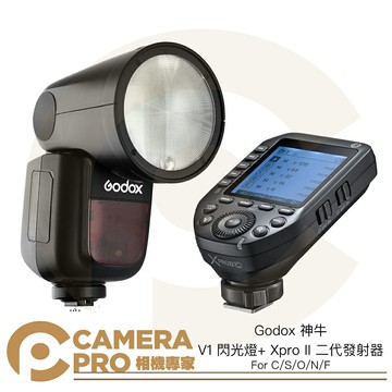Godox 神牛 V1 + Xpro II 發射器 鋰電圓燈頭閃光燈套組 For C N S F O 公司貨 ◎相機專家◎