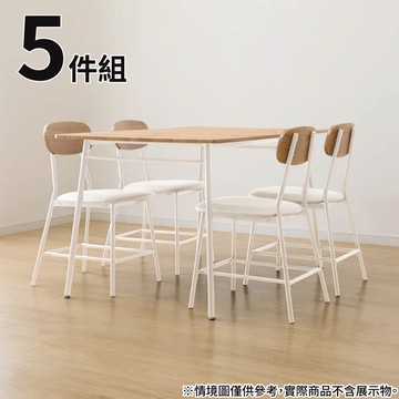 ◆餐桌椅5件組 120 OT001 LBR NITORI宜得利家居