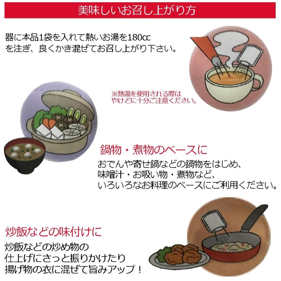 インスタントスープ 金目鯛風味 乾燥スープ 即席スープ きんめだい キンメダイ レトルト インスタント食品