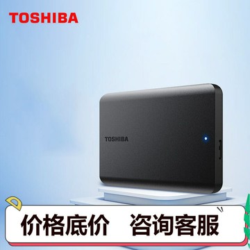 東芝（TOSHIBA）2.5英寸新小黑A5移動硬盤機械USB3.2兼容Mac【宜家良品百貨】