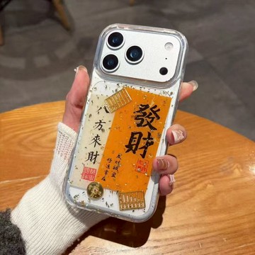 新年款 發財 吉祥如意 手機殼 防摔保護殼 iPhone11 12 13 14 15 16 17promax 招財手機殼
