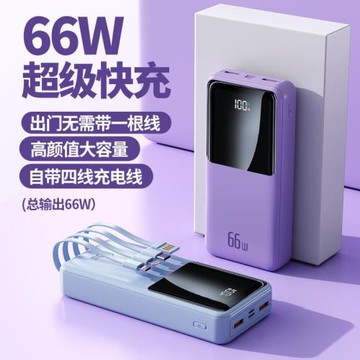 適用跨境半屏真數顯充電寶 20000毫安超級快充大容量移動電源