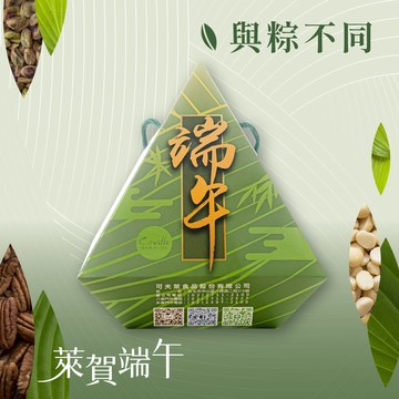 與粽不同(紅棗夾核桃+鳳萊糕 +南棗核桃糕)