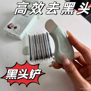 ✨臺灣有貨✨免運✨手動黑頭剷子颳黑頭神器粉刺黑頭颳闆清潔毛孔麵部專園林工具配件 1AQQ