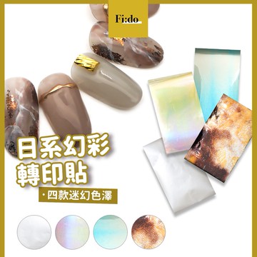 Fido｜現貨供應・ 美甲 日系轉印貼 星空貼 人魚 珍珠 幻彩星空貼 美甲貼 暈染色澤 美甲裝飾 素材 轉印貼紙