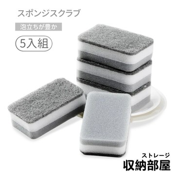 台灣現貨【5入組】洗碗海綿 菜瓜布 木漿海綿 海綿 洗碗 吸水海綿 魔術海綿 清潔海綿 海綿刷 廚房清潔 收納部屋