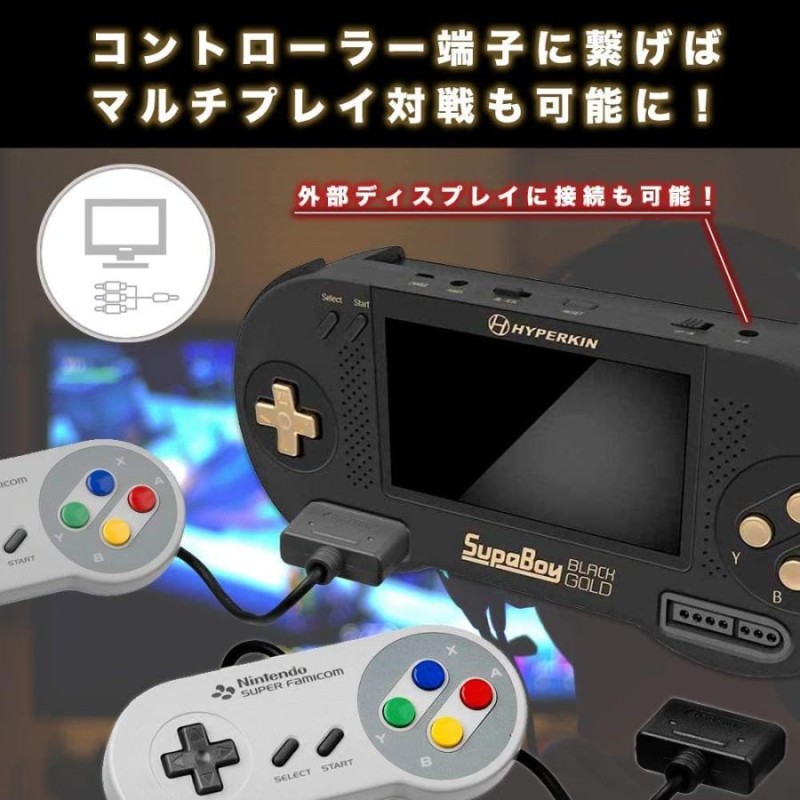 ハイパーキン スーパボーイ スーパーファミコン ポータブル互換機