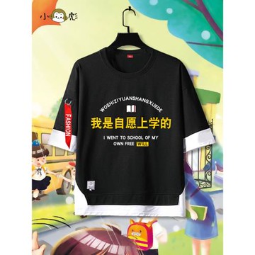 我是自愿上學的國家棟梁假兩件短袖t恤衫男女兒童裝學生5五分中袖
