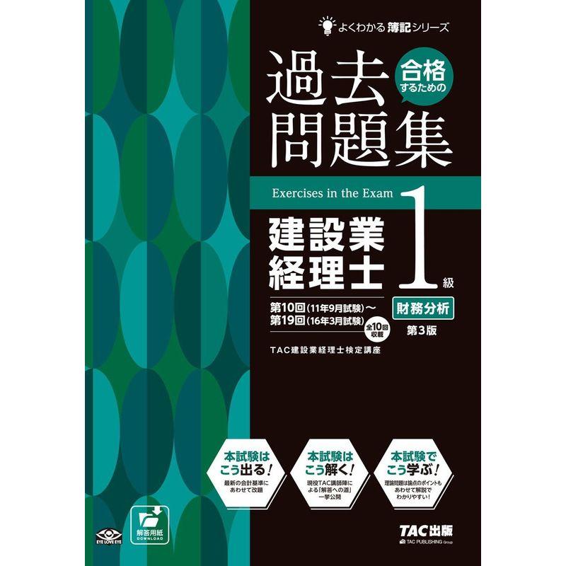 建設業経理士1級原価計算 出題パターンと解き方 過去問題集u0026テキスト 21年3… ランキング総合1位 - その他