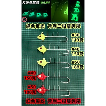 白帶上癮款刀版船釣岸拋天亞/TENYA /大組天亞 S~5L #30 #40 #50 #60《釣魚海釣船釣白帶魚太刀魚》