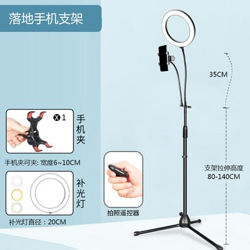 直播支架/拍攝支撐架 直播手機專用支架帶補光燈夾子頭網紅主播話筒手機一體三腳架唱歌K歌床頭懶人支撐架麥克風落地式戶外錄視頻【CM16644】