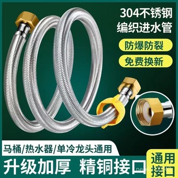 甄選好物🐑鋼絲軟管 不鏽鋼鋼絲軟管 編織軟管 鋼絲管 鋼絲軟管 高壓軟管 延長管 編織軟管 編織管 鋼絲 軟管304不銹