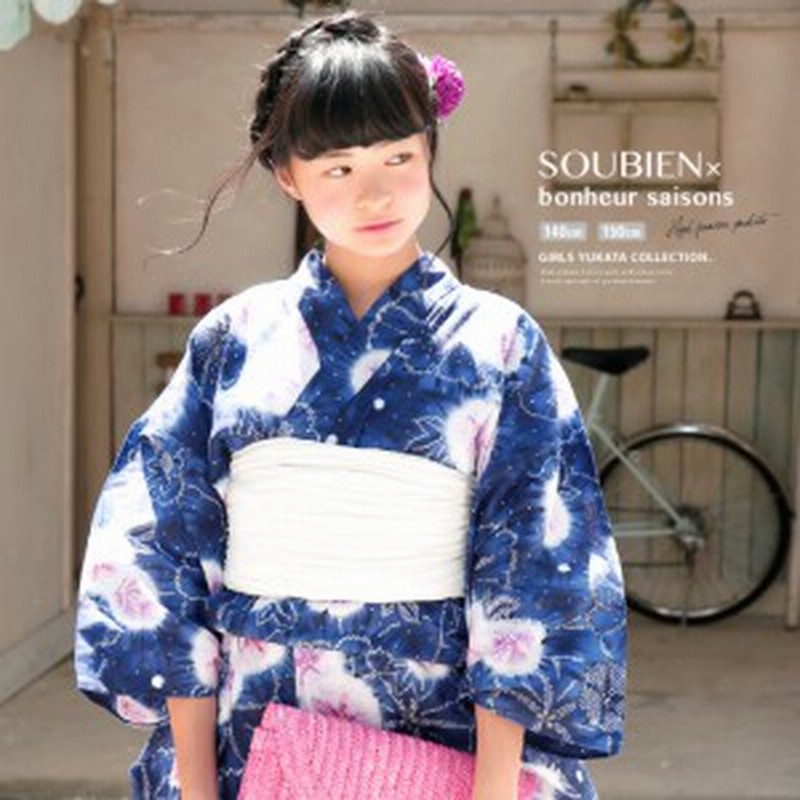 浴衣 キッズ 女の子 セット 浴衣セット 3点セット 浴衣 兵児帯 下駄 キッズ浴衣 ハイジュニア 創美苑オリジナル ボヌールセゾン 紺色 ネ 通販 Lineポイント最大1 0 Get Lineショッピング