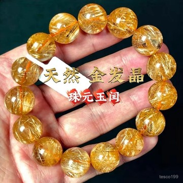 🔥臺灣出貨🔥純天然金髮晶手鏈女金鈦晶手串男黃水晶手飾黃髮晶招財串情侶禮物 天然水晶手鍊 手串 水晶手串 男女手鍊