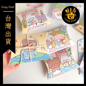 ✨️臺灣出貨✨️暖廚小築✅可開發票ins風韓系可愛糖果包裝盒小禮物摺疊紙盒枕頭盒禮品盒出卡打包盒
