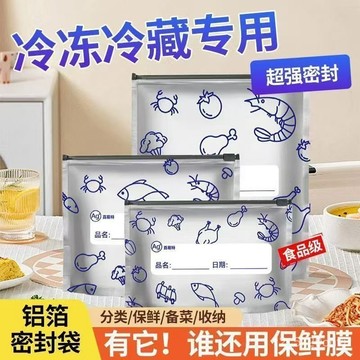 臺灣🚍8H出🉑鋁箔保鮮袋密封袋拉鏈式食品級保鮮袋家用肉類冰箱食物冷凍收納袋 1LMI